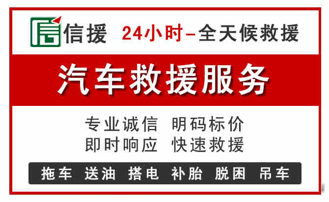 田东中途汽车送机油