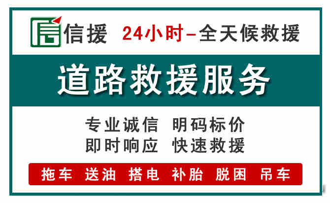 田东汽车送油救援 (1).jpg 田东汽车送油救援 (1).jpg