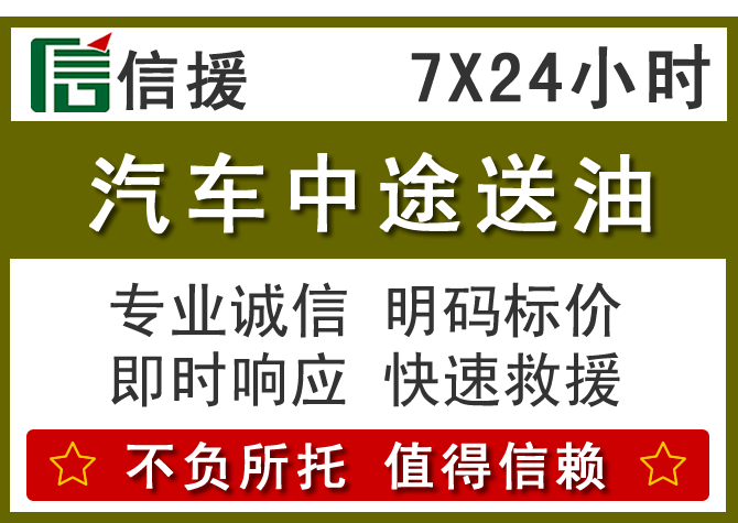 田东送油.png 田东送油.png