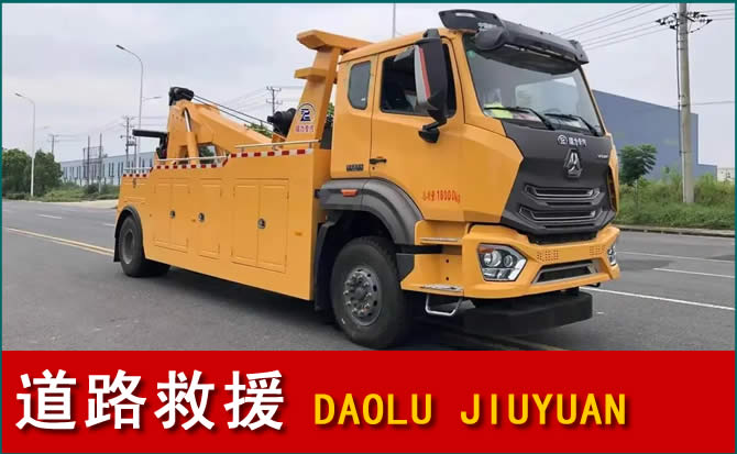 田东道路救援汽车送水