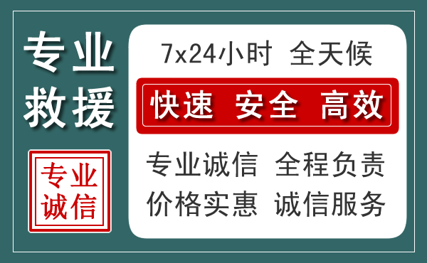 田东汽车救援送柴油